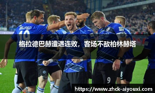 爱游戏登录入口