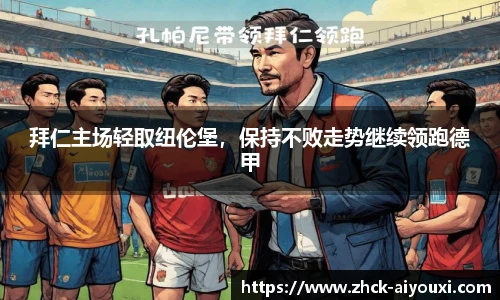 爱游戏官方入口