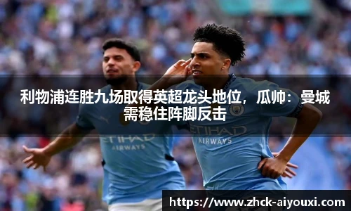 爱游戏官方入口