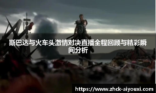 爱游戏官方入口