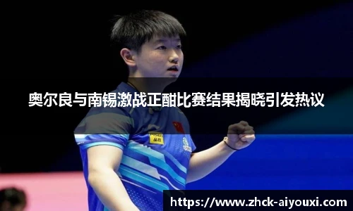 爱游戏登录入口