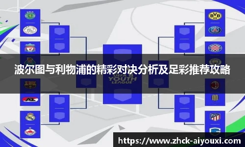 爱游戏官方入口